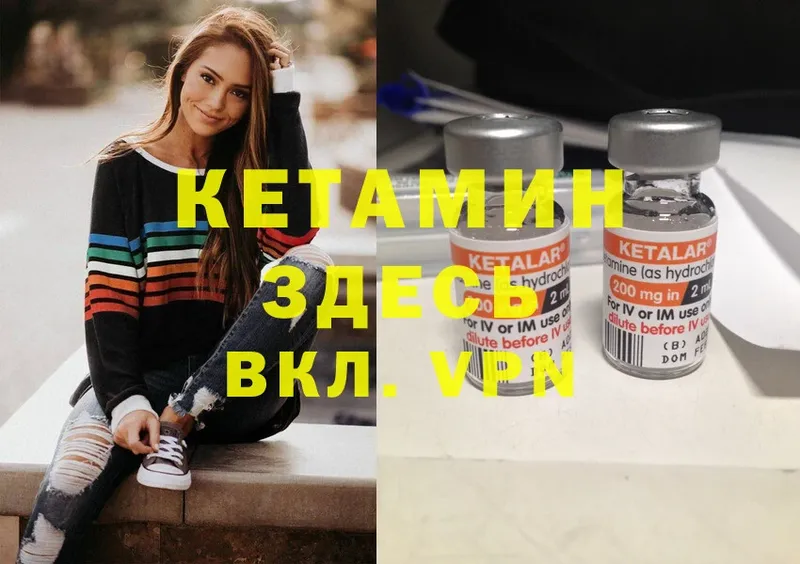 КЕТАМИН ketamine  цены наркотик  Алдан 